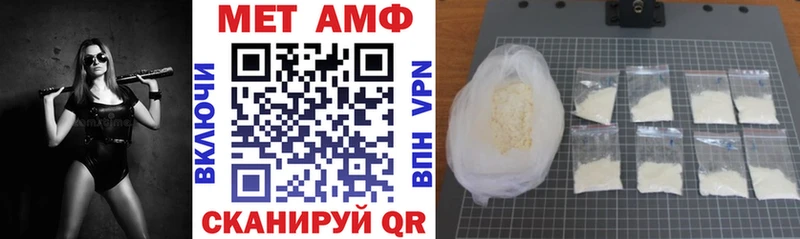 купить наркотик  Пионерский  АМФЕТАМИН Premium 