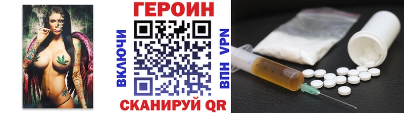 Героин Heroin  Пионерский 