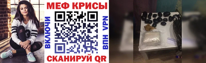 Меф мяу мяу  Пионерский