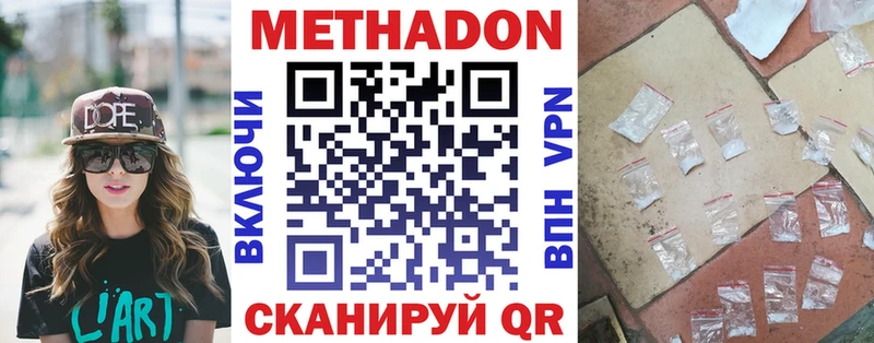 МЕТАДОН мёд  Пионерский 