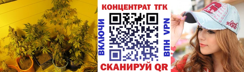 Дистиллят ТГК концентрат  закладки  Пионерский 